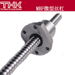 THK标准库存丝杠精密丝杆MBF1405MBF0802