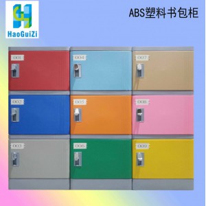 广东厂家直销2022新款ABS塑料书包柜宿舍塑料储物柜
