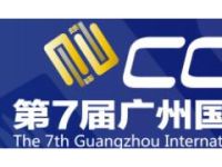 2019廣州國(guó)際餐飲連鎖加盟展覽會(huì)