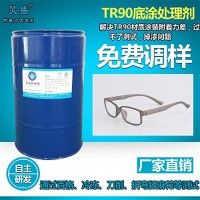 TR90眼镜框表面喷漆工艺 TR90底水促进漆膜附着