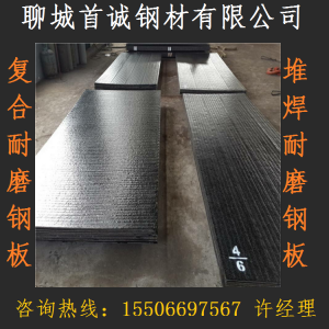双金属堆焊耐磨衬板价格  双金属复合耐磨衬板厂家