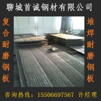 明弧6+4堆焊耐磨钢板价格 埋弧6+4复合耐磨钢板厂家
