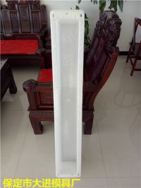 大進標志樁模具1