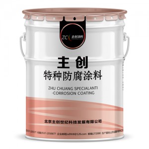 北京主创定制高端高温变色不可逆的示警漆防腐涂料价格