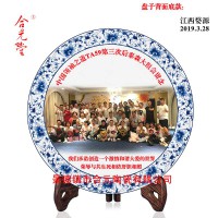 景德镇厂家订制同学聚会合影纪念品陶瓷盘