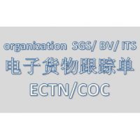 安哥拉CNCA貨物電子跟蹤單 清關(guān)流程