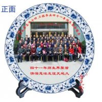 同學(xué)聚會紀(jì)念盤印照片，三十年聚會禮品陶瓷賞盤