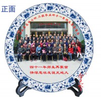 同学聚会纪念盘印照片，三十年聚会礼品陶瓷赏盘