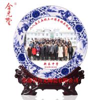樂平市同學(xué)聚會瓷盤