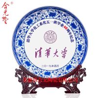 清華大學(xué)同學(xué)聚會紀(jì)念盤