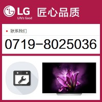 十堰LG电视维修_十堰LG电视售后_十堰LG电视维修站