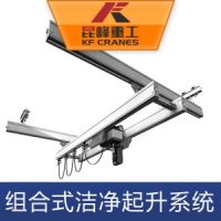 組合式潔凈行吊，組合式潔凈行吊廠家
