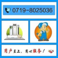 十堰空調(diào)維修加氟服務(wù)電話0719-8025036