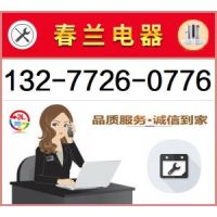 十堰春蘭空調(diào)維修_售后服務(wù)電話13277260776