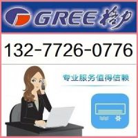 十堰格力空調維修_售后服務電話13277260776