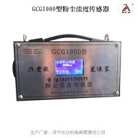 粉塵傳感器