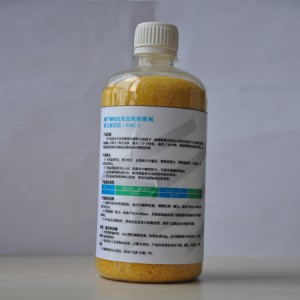 MT-4012无机复配凝聚剂