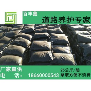 浙江海宁市百丰鑫沥青冷补料与热沥青混合的区别