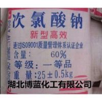 高效次氯酸钠粉生产厂家使用方法