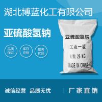 亞硫酸氫鈉廣告版