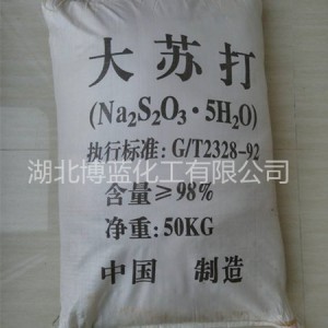 武汉优质大苏打生产厂家使用方法