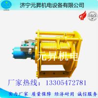 1.5噸液壓卷揚(yáng)機(jī)