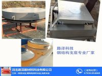 固定鉸支座