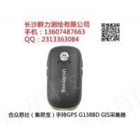靈川縣供應(yīng)集思寶G138BD高性能北斗手持終端