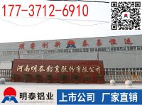河南明泰鋁業(yè)股份有限公司
