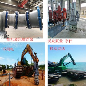 重庆挖机泥浆泵 液压清淤泵厂家直销