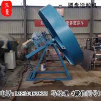 圓盤式造粒機運行規(guī)則工藝及價格成本預(yù)算