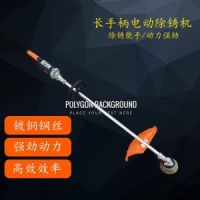 手持式電動除銹機長手柄除銹機生銹鐵皮板材除銹機