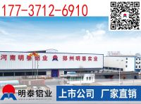 河南明泰鋁業(yè)股份有限公司