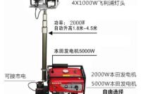 移動照明車多少錢一臺移動照明車廣西桂林貴不貴