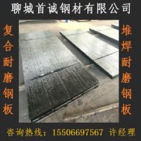 厂家销售堆焊耐磨钢板6+4