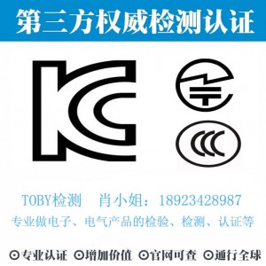 TOBY检测-印表机打印机KC认证，产品出口亚洲KC检测