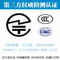 TOBY检测-显示器TELEC认证产品出口亚洲TELEC检测
