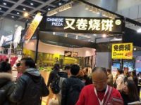 2020第56屆北京連鎖加盟展覽會|中國特許加盟展