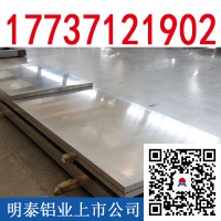 上海铝板厂家介绍6061铝板的优良特性