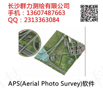 APS(Aerial Photo Survey)软件1