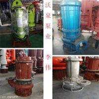 沃泉大流道抽沙泵 高耐磨砂漿泵 技術部推薦