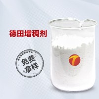 甘肃供应复配聚丙烯酸钠增稠剂，德田提供免费样品