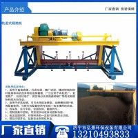堆肥發(fā)酵翻堆機(jī)槽式發(fā)酵雙電機(jī)4米翻耙機(jī)生產(chǎn)廠家