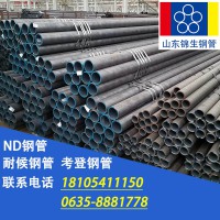 耐腐蚀ND钢管耐酸钢管，考登钢管、空气预热管