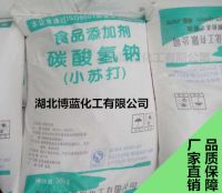 小蘇打編織袋
