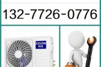 十堰科龍空調(diào)維修全天候服務(wù)電話:132-7726-0776