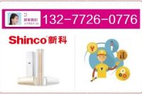 十堰新科空調(diào)維修-全天候服務(wù)電話:132-7726-0776
