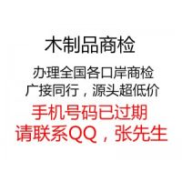 木制搟面杖商檢