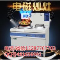 泰安大功率電磁爐 食堂酒店飯店 廚房設(shè)備 湯爐電熱炒爐