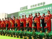 2020年中國北京家用醫(yī)療保健及康復護理用品展